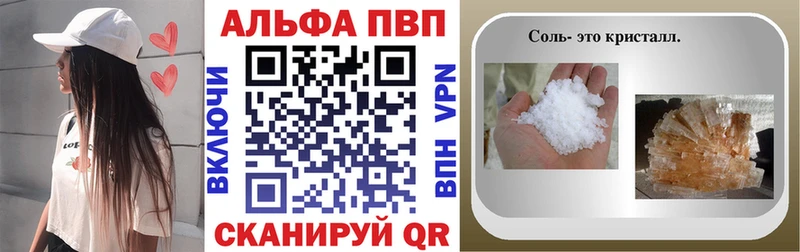 Alfa_PVP VHQ Нефтегорск