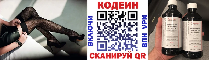 цены   Нефтегорск  Кодеин Purple Drank 